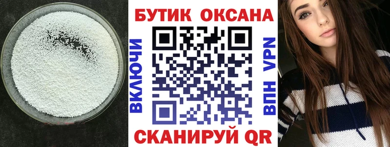 Бутират GHB  хочу наркоту  Чадан 