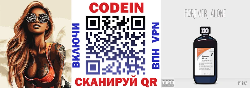 Кодеиновый сироп Lean Purple Drank  закладки  Чадан 