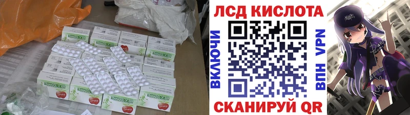 LSD-25 экстази кислота  Чадан 