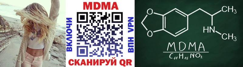 МДМА кристаллы  Чадан 