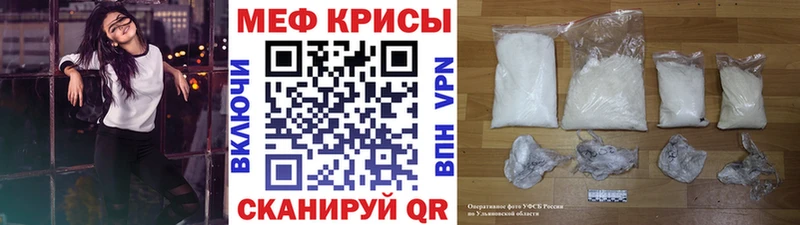 Меф мяу мяу мука Чадан