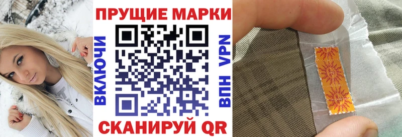 Марки 25I-NBOMe 1,5мг  Чадан 